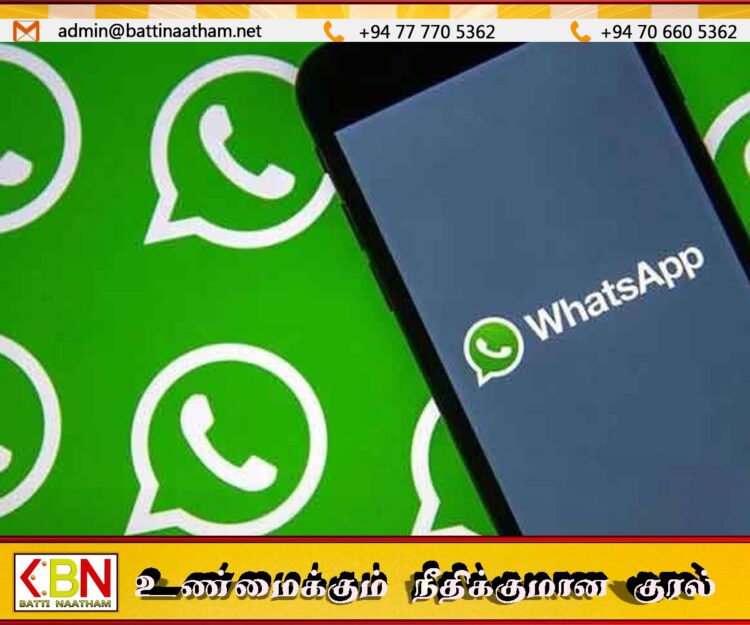 வாட்ஸ்அப் அறிமுகப்படுத்தியுள்ள புதிய அப்டேட்