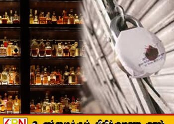 மதுவரித் திணைக்களத்தின் விதிமுறைகளை மீறிய மூன்று மதுபான விற்பனை நிலையங்களுக்கு சீல்