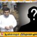 பிள்ளையான் உண்மையை கக்கினார்! ; முன்னாள் இரு ஜனாதிபதிகளும் அமைச்சர்களும் விரைவில் கைது
