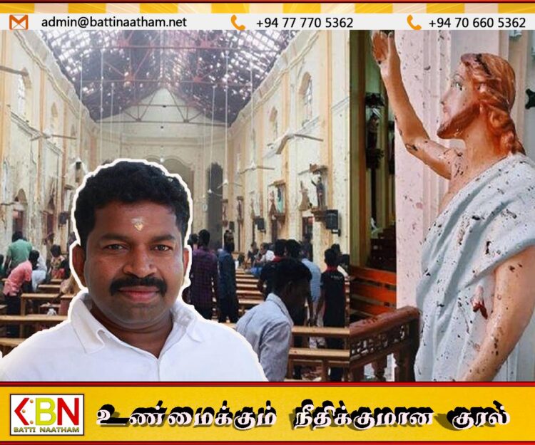 ஈஸ்டர் தாக்குதலில் பிள்ளையான் ஈடுபட்டார் என்ற குற்றச்சாட்டை நிராகரிக்க முடியாது என்கிறது கத்தோலிக்க திருச்சபை