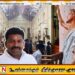ஈஸ்டர் தாக்குதலில் பிள்ளையான் ஈடுபட்டார் என்ற குற்றச்சாட்டை நிராகரிக்க முடியாது என்கிறது கத்தோலிக்க திருச்சபை