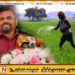 விவசாயிகளுக்கு ஜனாதிபதி வழங்கியுள்ள உறுதிமொழி