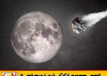 நிலவில் மோதப்போகும் விண்கல்; ஆய்வாளர்களின் கணிப்பு