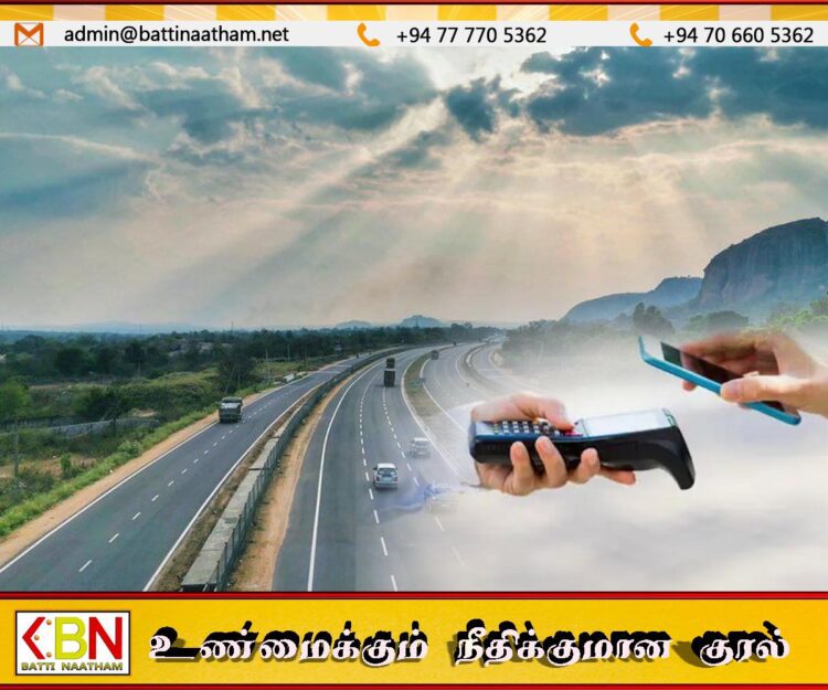 அதிவேக நெடுஞ்சாலைகளில் பயணிப்பதற்கு அட்டை மூலம் பணம் செலுத்த அனுமதி