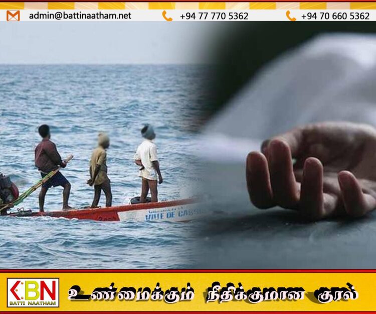 அம்பாறையில் நண்பருடன் கடற்றொழிலுக்குச் சென்றவர் சடலமாக மீட்பு