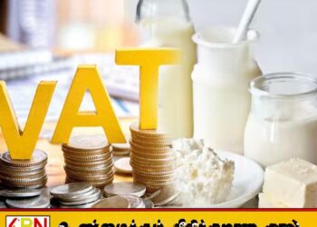 வற் வரியிலிருந்து விலக்களிக்கப்பட்ட திரவப் பால் மற்றும் தயிர்