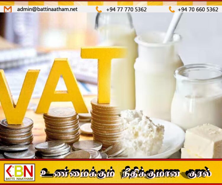 வற் வரியிலிருந்து விலக்களிக்கப்பட்ட திரவப் பால் மற்றும் தயிர்