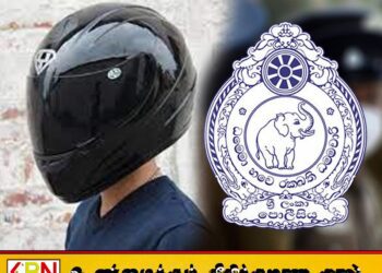 தலைக்கவசம் அணிந்து நடமாடுபவர்களை சோதனைக்கு உட்படுத்த நடவடிக்கை