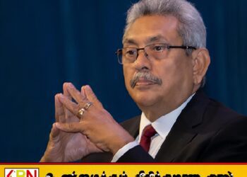 முன்னாள் ஜனாதிபதி கோட்டாபய ராஜபக்ச விரைவில் கைது?