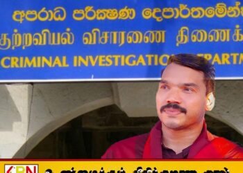 குற்றப்புலனாய்வு திணைக்களத்தில் முன்னிலையாகியுள்ள நாமல் ராஜபக்ச