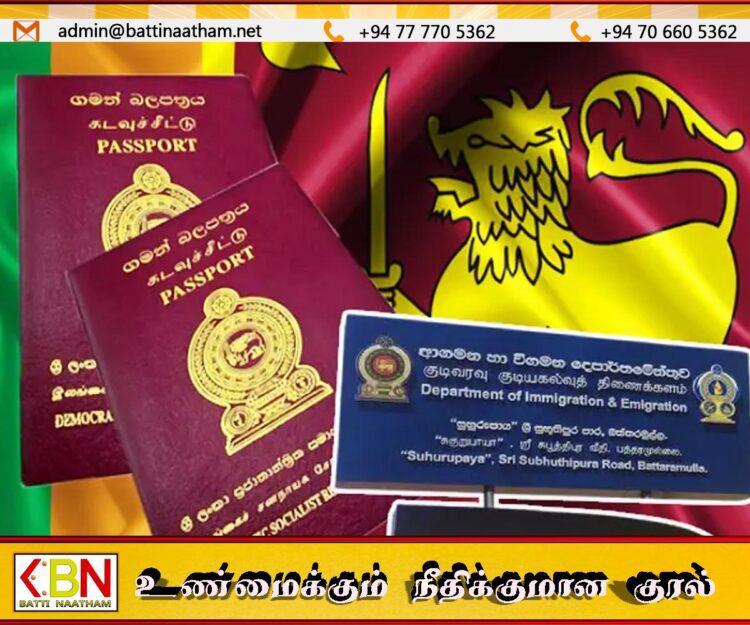 ஒரு நாள் சேவையில் கடவுச்சீட்டு பெற்றுக் கொள்வதற்கான அறிவித்தல்