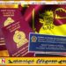 ஒரு நாள் சேவையில் கடவுச்சீட்டு பெற்றுக் கொள்வதற்கான அறிவித்தல்
