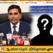 சி.ஐ.டியில் முன்னிலையாகவுள்ள பிள்ளையானின் சகா; ஆனந்த விஜேபால தெரிவிப்பு