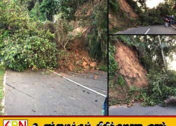 பெரகல – வெல்லவாய வீதியில் ஏற்பட்ட மண் சரிவு