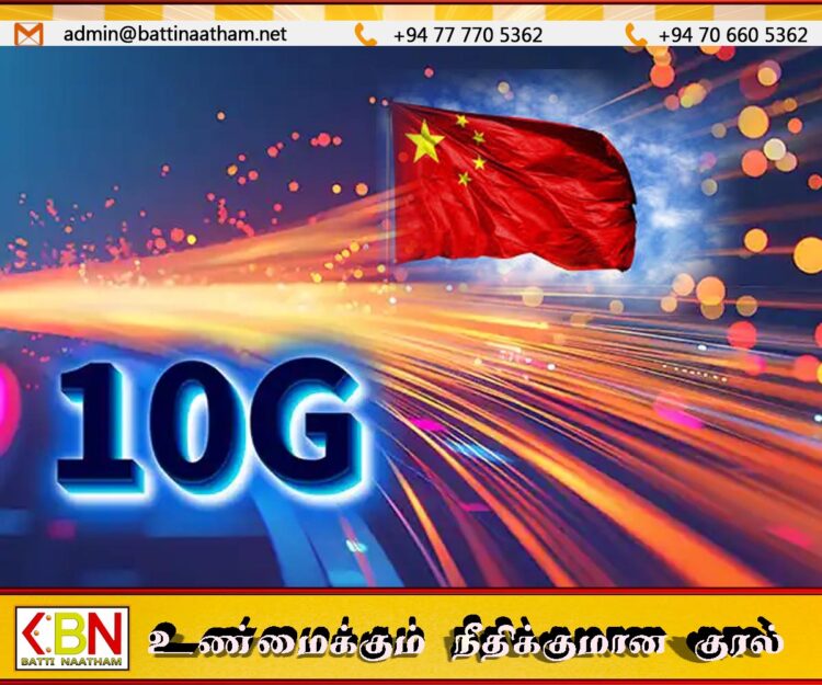 10G சேவையை அறிமுகப்படுத்திய சீனா!