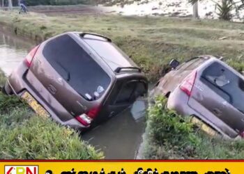 வாய்க்காலுக்குள் காரொன்று புரண்டு வீழ்ந்து விபத்து