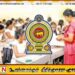 நாட்டில் உயர்தர பாடசாலை ஆசிரியர்களுக்கு பற்றாக்குறை; ஆசிரியர் சங்கம் எச்சரிக்கை