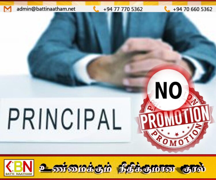 ஆங்கில மொழியில் புலமை பெறாத அதிபர்களுக்கு பதவி உயர்வு நிறுத்தம்