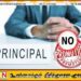 ஆங்கில மொழியில் புலமை பெறாத அதிபர்களுக்கு பதவி உயர்வு நிறுத்தம்