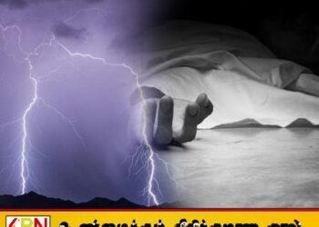 வயலில் வேலை செய்து கொண்டிருந்த விவசாயி மின்னல் தாக்கி பலி