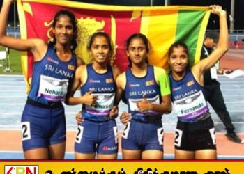 ஆசிய தடகள செம்பியன்சிப் போட்டிகளில் இலங்கைக்கு கிடைத்த பதக்கங்கள்
