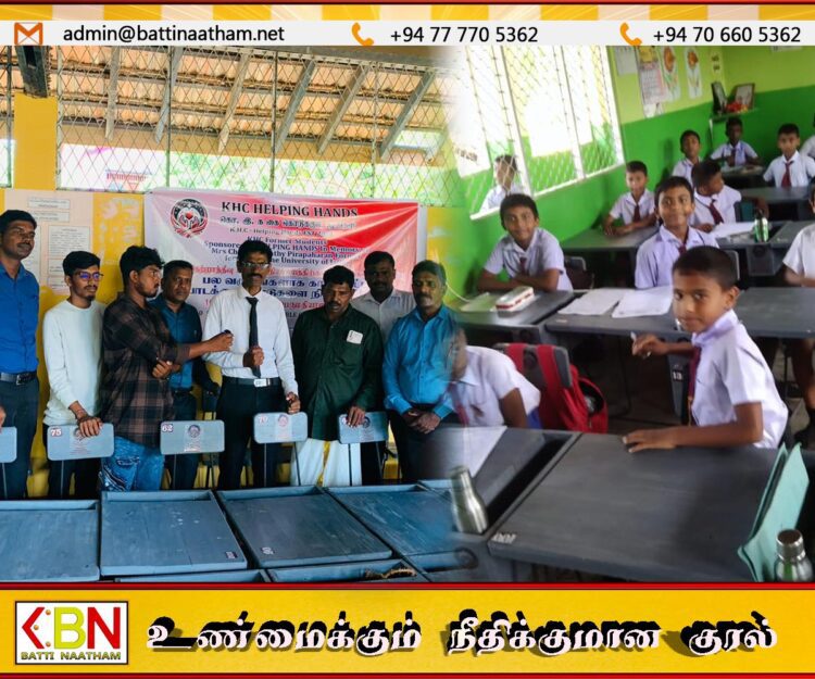 தேற்றாத்தீவு மகா வித்தியாலயத்திற்கு பத்து இலட்சம் பெறுமதியான தளபாடங்கள் வழங்கும் நிகழ்வு