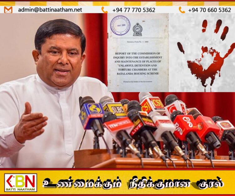 பட்டலந்த ஒரு தற்காப்பு நடவடிக்கை – அதனால் அது குற்றமில்லை என்கிறது ஐக்கிய தேசியக் கட்சி