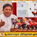 பட்டலந்த ஒரு தற்காப்பு நடவடிக்கை – அதனால் அது குற்றமில்லை என்கிறது ஐக்கிய தேசியக் கட்சி