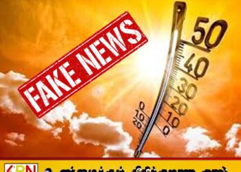 வெப்பநிலை 45 டிகிரி செல்சியஸாக அதிகரிக்கும் என போலி செய்தி