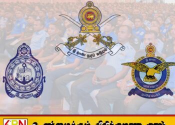 முப்படைகளில் இருந்து தப்பிச் சென்ற 1,700 பேர் கைது