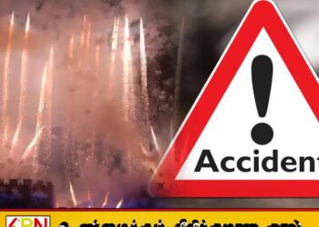 பண்டிகைக் காலத்தில் விபத்துக்களை தவிர்த்துக் கொள்ளுமாறு சுகாதார அமைச்சு பொதுமக்களுக்கு அறிவுறுத்தல்