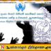 அரச உத்தியோகத்தரை தாக்கிய பொலிஸார் மீது மனித உரிமைகள் ஆணைக்குழுவின் நடவடிக்கை