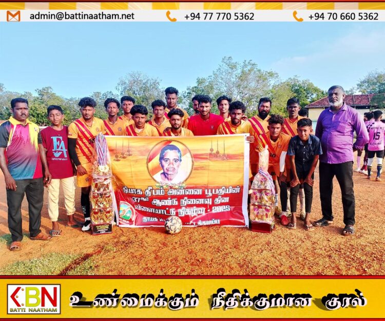 அன்னை பூபதியின் 37 ஆம் ஆண்டு நினைவு தினத்தை முன்னிட்டு வாகரையில் விளையாட்டு நிகழ்வுகள்