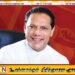 பொது பாதுகாப்பு அமைச்சர் பதவி விலக வேண்டும் என்று தயாசிறி கோரிக்கை