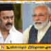 கச்சதீவை மீட்க வேண்டும்; ஸ்டாலின் மோடிக்கு அவசர கடிதம்