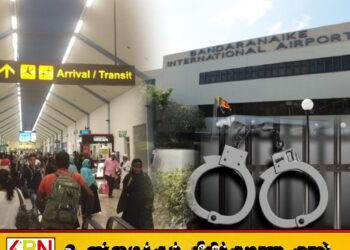 கட்டுநாயக்க விமான நிலையத்தில் துப்பாக்கியுடன் ஒருவர் கைது