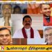 உரிமை இல்லாத வீட்டிற்கு இழப்பீடு பெற்ற ராஜபக்ச மீது விரைவில் நடவடிக்கை எடுக்கப்படும்; ஜனாதிபதி