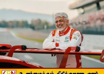 நடிகர் அஜித்குமாருக்கு இன்று வழங்கப்படவுள்ள பத்மபூஷண் விருது