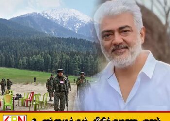 பஹல்காம் தாக்குதலுக்கு நடிகர் அஜித்குமார் கண்டனம் தெரிவிப்பு