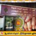 ஓய்வூதியத் திணைக்களத்தில் தகவல் நிர்வகிக்கும் கணினி கட்டமைப்பில் தொழில்நுட்ப கோளாறு