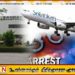 போலி ஆவணங்களை தயாரித்து கிரேக்க நாட்டிற்கு தப்பிச் செல்ல முயன்ற மூவர் கைது