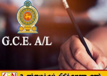 உயர்தர பரீட்சை மீளாய்வு விண்ணப்பங்கள் தொடர்பிலான அறிவிப்பு