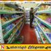 யாழ் பல்பொருள் அங்காடி ஒன்றிற்கு 40ஆயிரம் தண்டம்