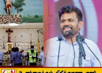 அரசியல் அதிகாரத்தை கைப்பற்றவே ஈஸ்டர் தாக்குதல் நடந்தது; ஜனாதிபதி அனுர