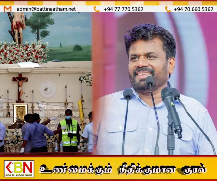 அரசியல் அதிகாரத்தை கைப்பற்றவே ஈஸ்டர் தாக்குதல் நடந்தது; ஜனாதிபதி அனுர