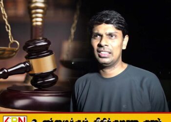 அர்ச்சுனாவை நீதிமன்றத்தில் முன்னிலையாகுமாறு உத்தரவு