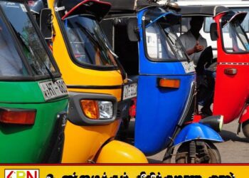 கட்டணங்களைக் குறைக்க முடியாது என அறிவித்தது முச்சக்கர வண்டி ஓட்டுநர்கள் சங்கம்