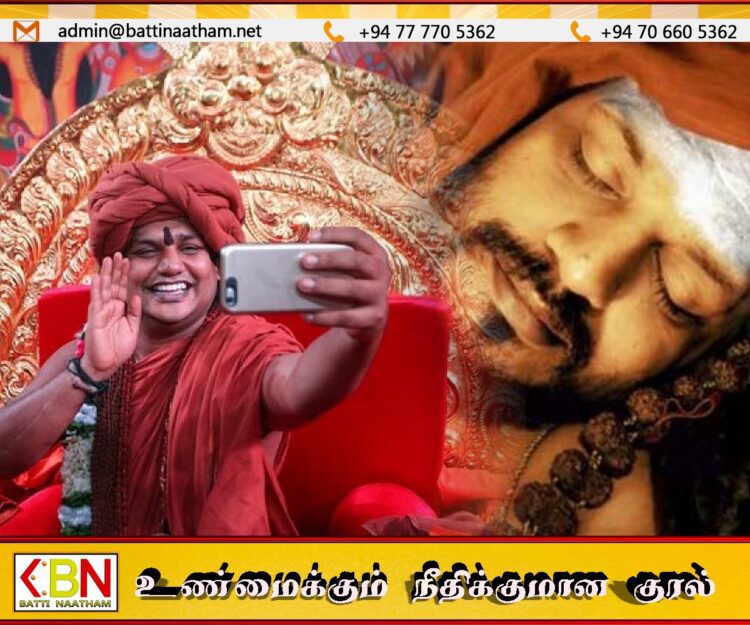 நித்தியானந்தா இறந்துவிட்டதாக பரபரப்பு தகவல்