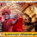 நித்தியானந்தா இறந்துவிட்டதாக பரபரப்பு தகவல்