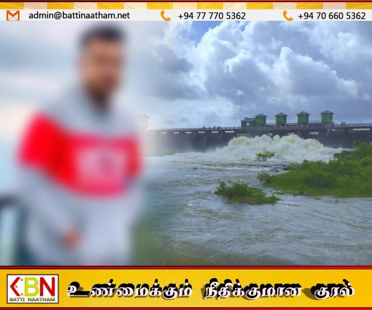 உன்னிச்சை குளத்தில் மூழ்கி ஏறாவூரை சேர்ந்த இளம் குடும்பஸ்தர் உயிரிழப்பு